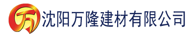 沈阳初恋时间动漫在线看全集高清版建材有限公司_沈阳轻质石膏厂家抹灰_沈阳石膏自流平生产厂家_沈阳砌筑砂浆厂家